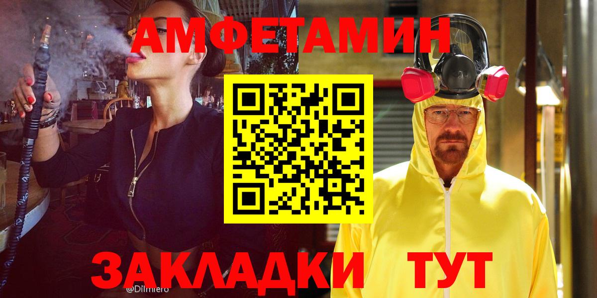 Amphetamine  Вход с VPN  Ипатово  АМФ VHQ 