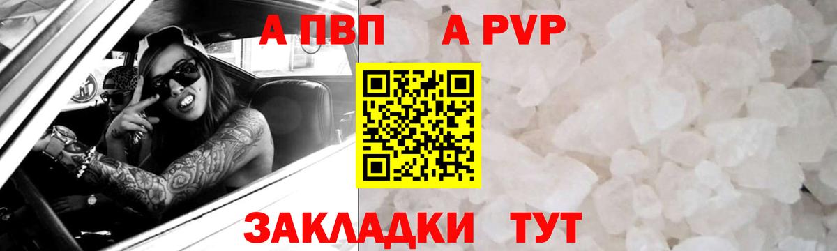 Alpha PVP Crystall Ипатово