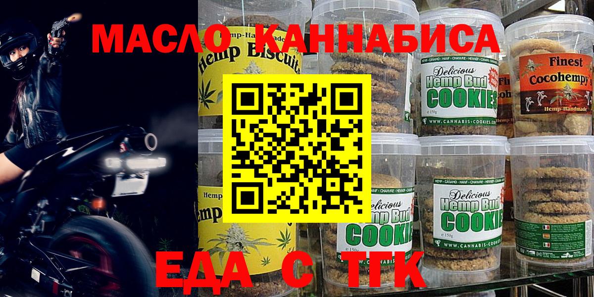 Cannafood конопля  Вход с VPN  Ипатово 