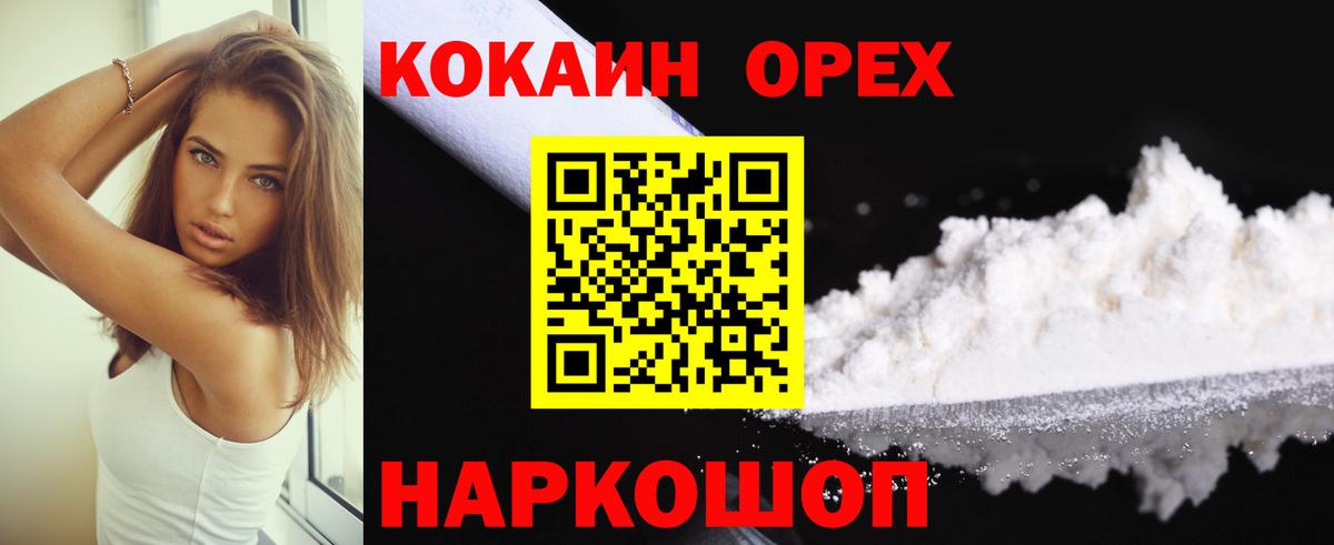 COCAIN  Кокаин Боливия  Вход с VPN  Ипатово  Кокаин 98% 