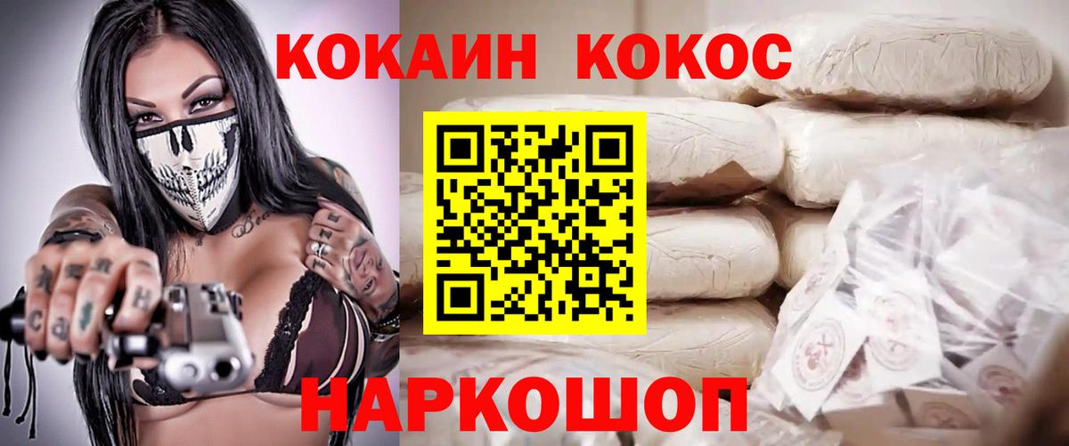 Cocaine 98% Ипатово
