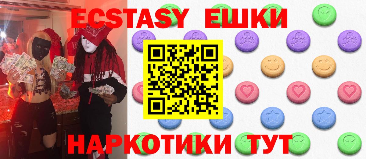 Ипатово  Ecstasy mix  Вход с VPN  Ecstasy  Экстази ешки 