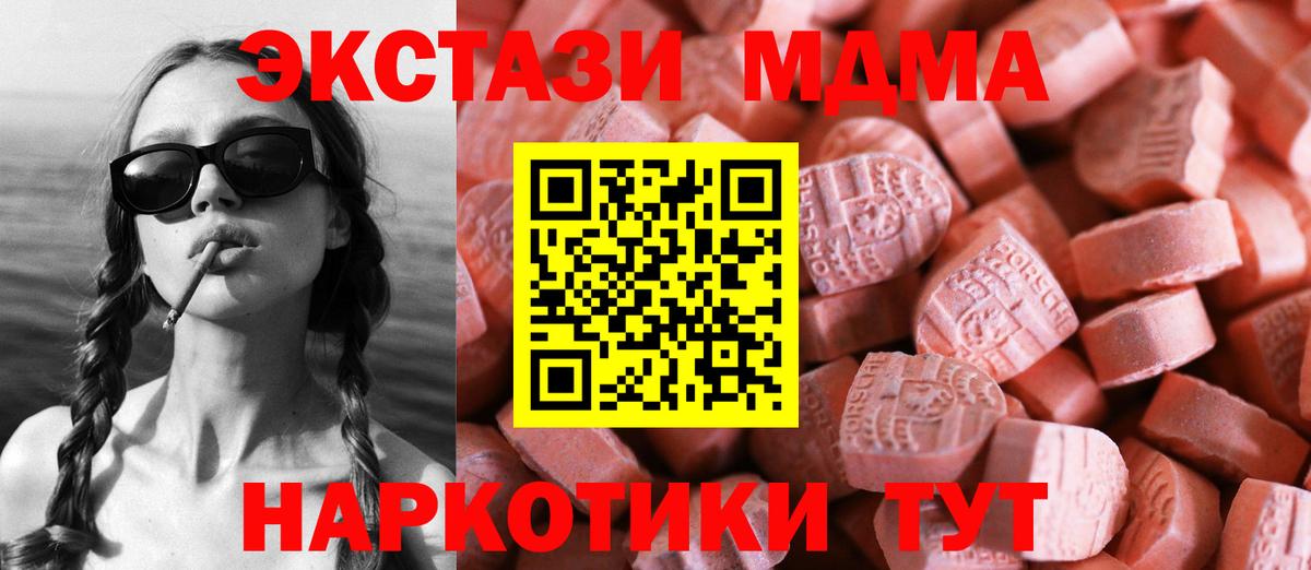 Экстази 280мг Ипатово