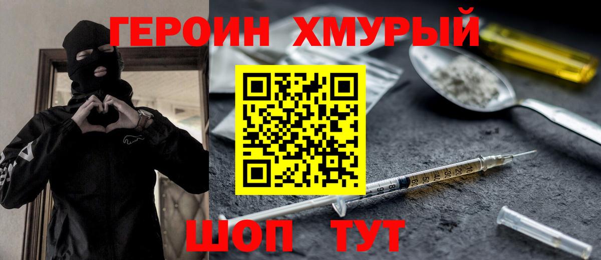 Героин VHQ Ипатово
