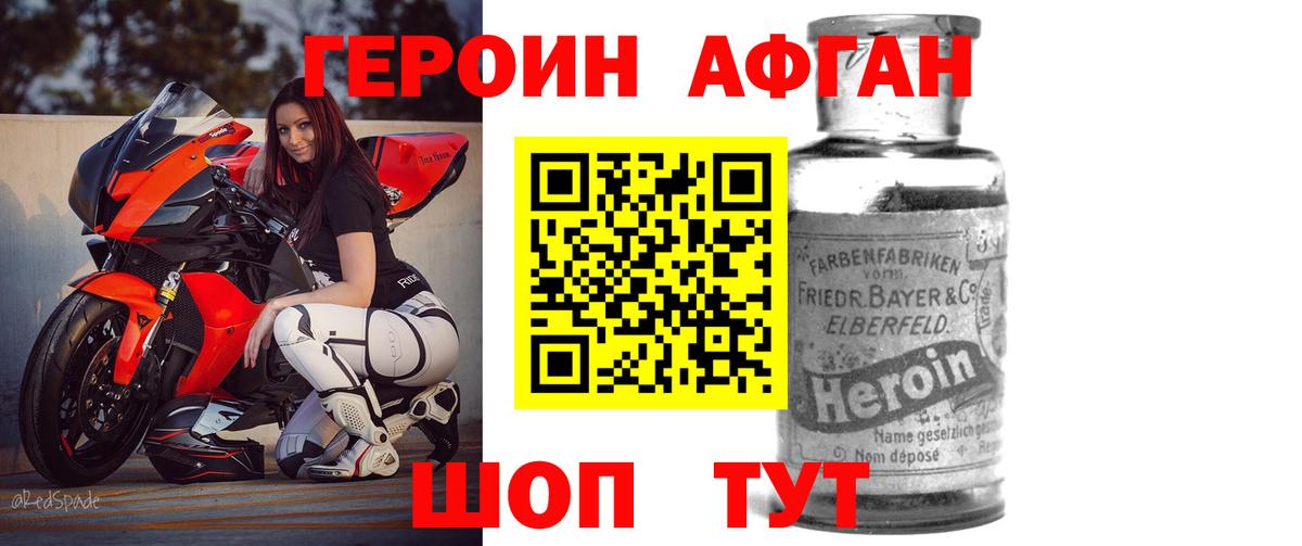 Героин Heroin  Вход с VPN  Ипатово 