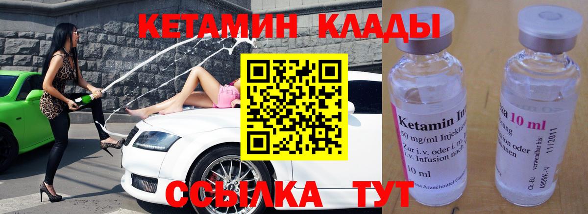 Кетамин ketamine  Вход с VPN  Кетамин VHQ  Ипатово 