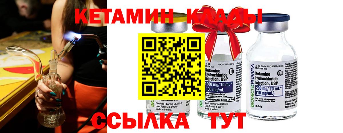 Кетамин VHQ Ипатово