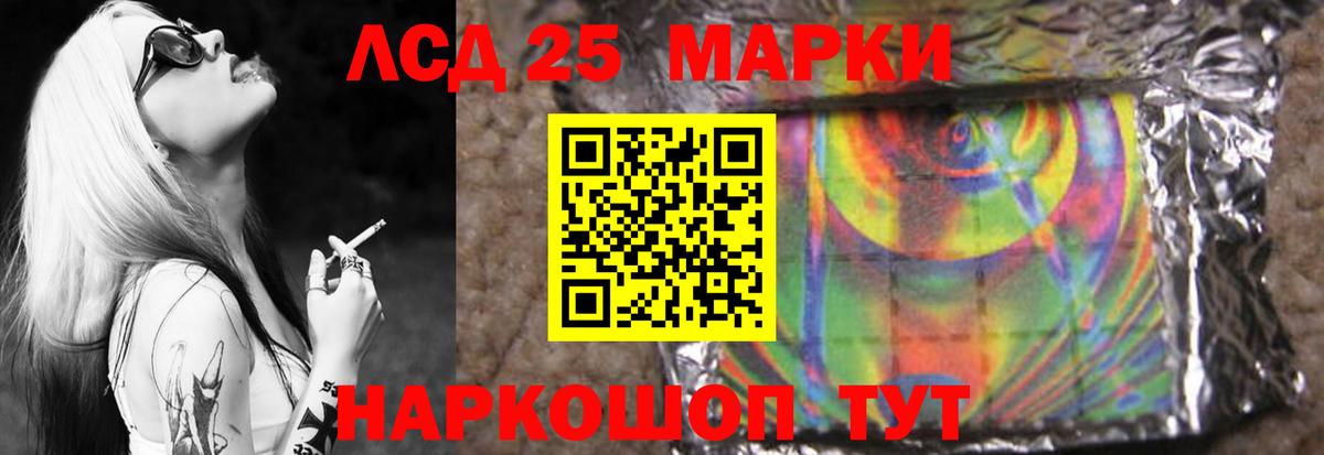 LSD-25 экстази ecstasy  LSD-25 экстази кислота  Вход с VPN  Ипатово 