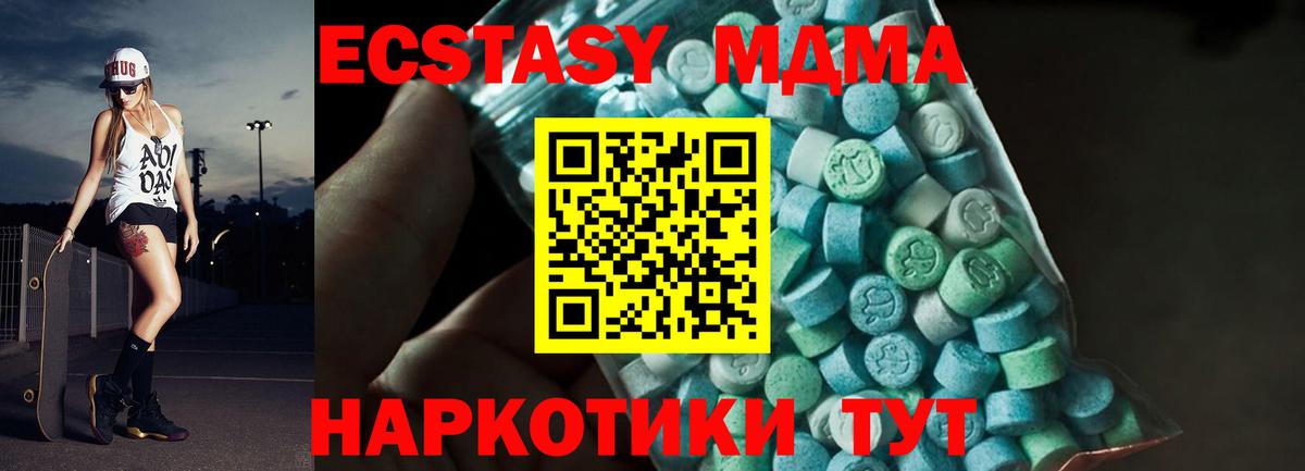 MDMA VHQ  Вход с VPN  МДМА кристаллы  Ипатово 