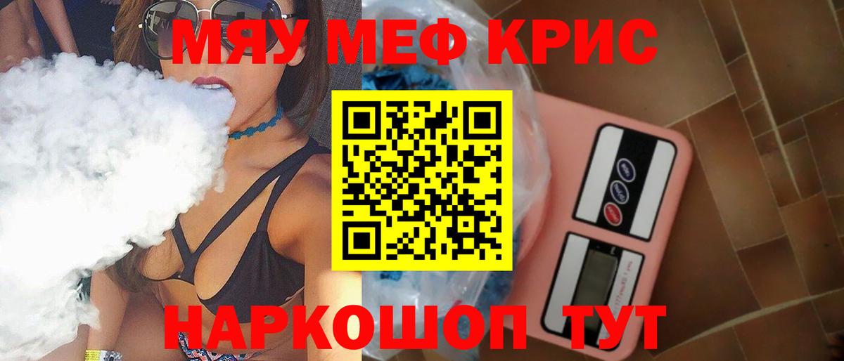 МЕФ  МЕФ mephedrone  Вход с VPN  МЕФ кристаллы  Ипатово 