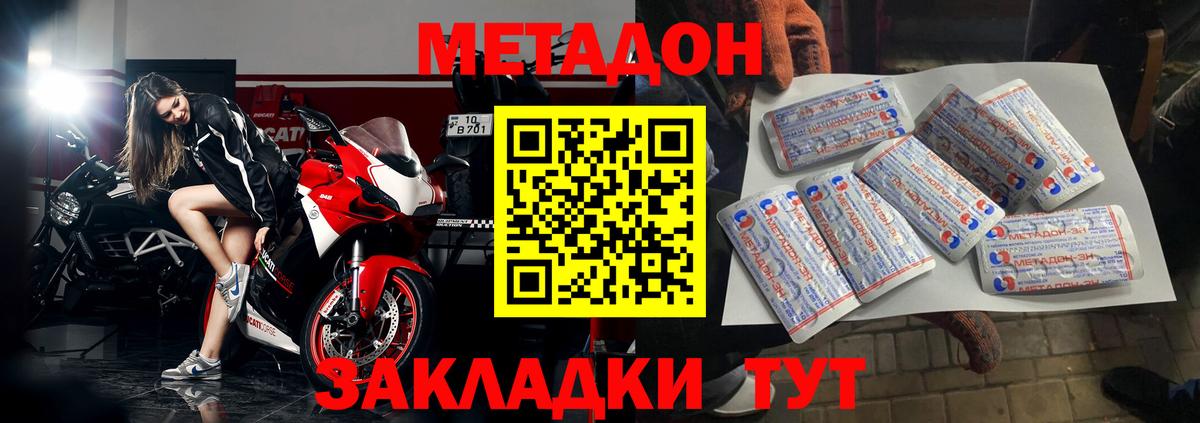 Ипатово  МЕТАДОН мёд  МЕТАДОН белоснежный  Вход с VPN 