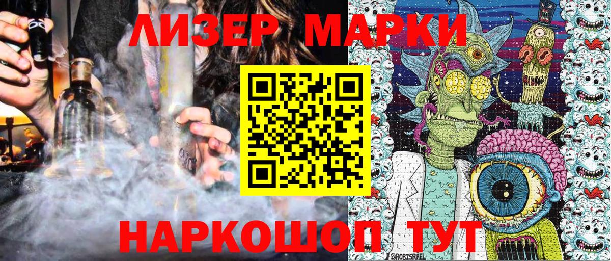 Марки N-bome  Вход с VPN  как найти   Наркотические марки 1,8мг  Ипатово 