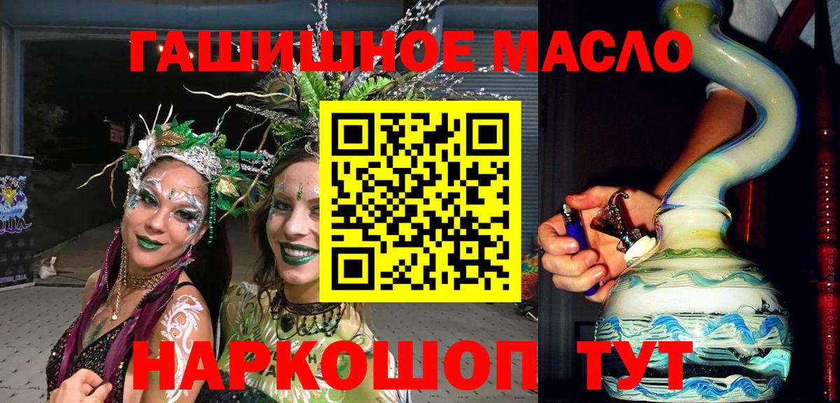 ТГК жижа  Вход с VPN  Дистиллят ТГК концентрат  Ипатово 