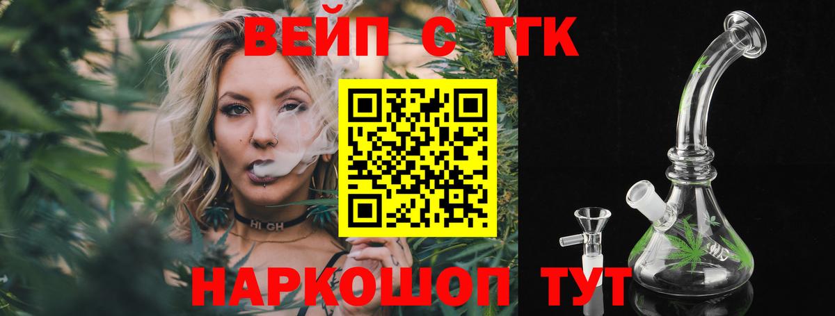 Дистиллят ТГК концентрат Ипатово